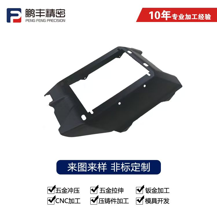 鵬豐精密-拉伸模具用什么鋼材好用