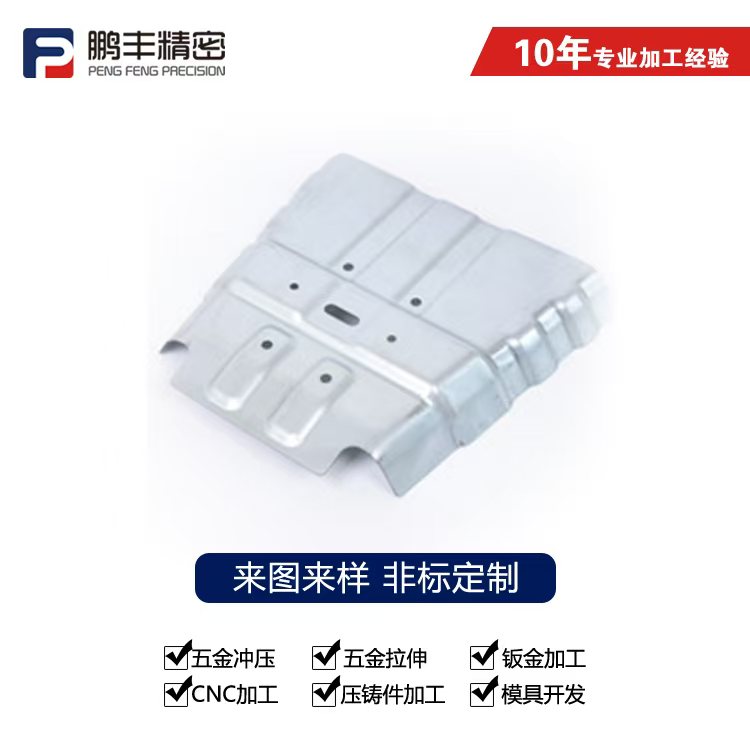 鵬豐精密-拉伸模具圓角半徑