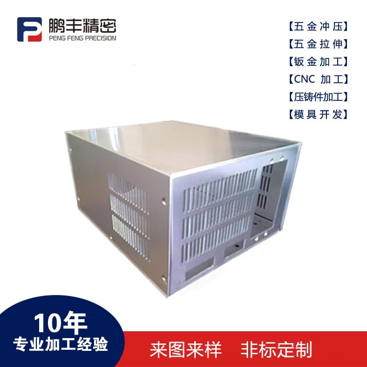 鵬豐精密-拉伸模具怎么算展開(kāi)